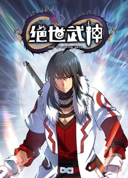 绝世武神动态漫画第5季