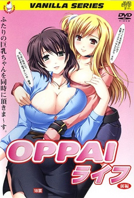 OPPAI生活